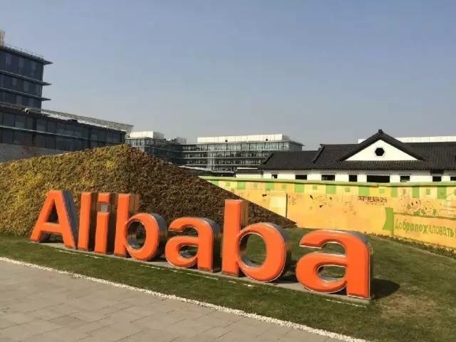 马云：阿里巴巴将在西安建立西北总部