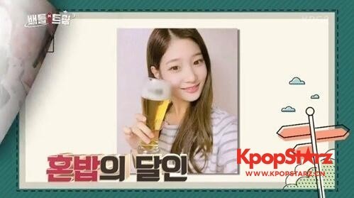《Battle Trip》中  郑彩妍称自己能吃三四人份肉酒量也不错
