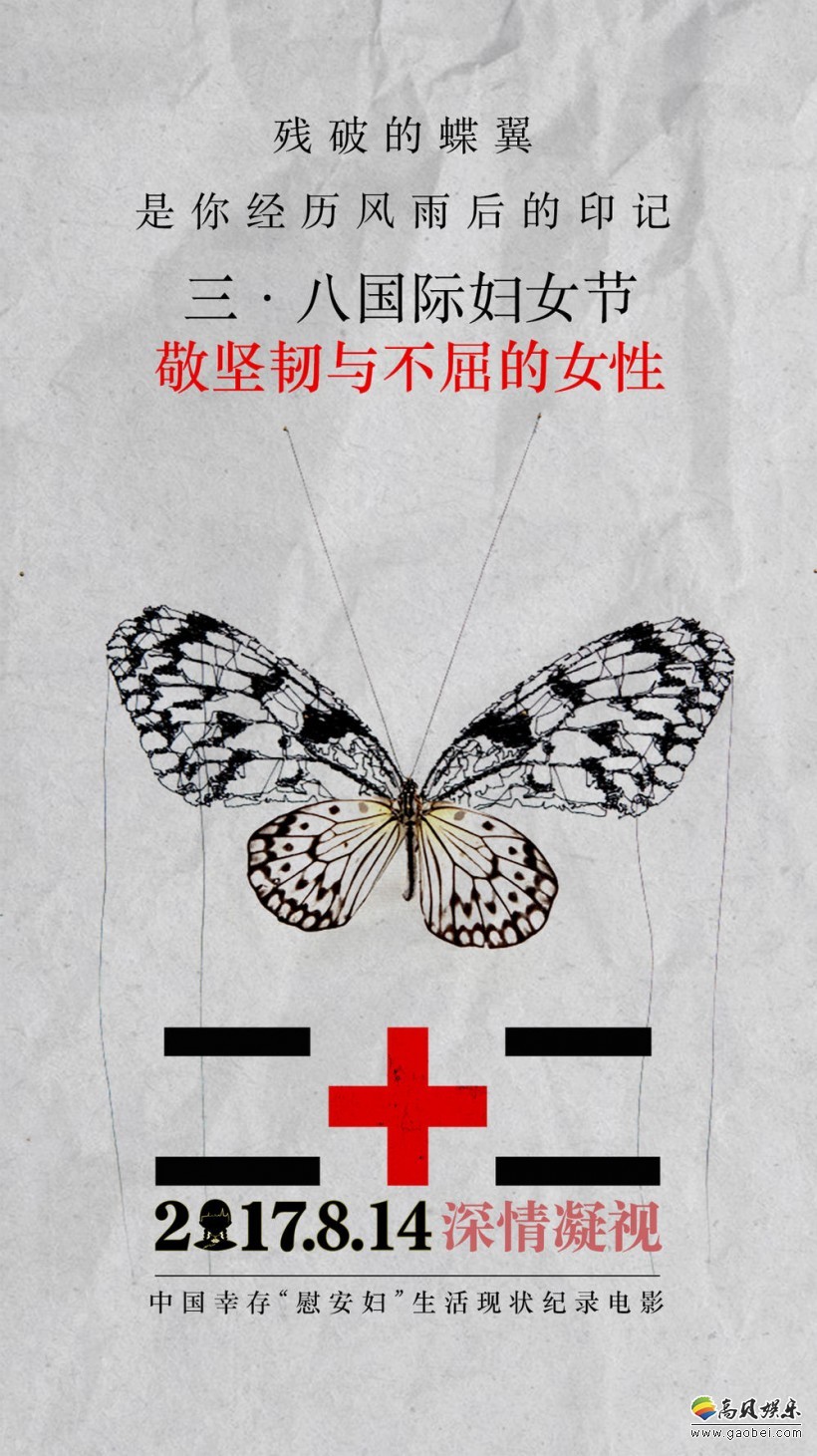 《二十二》1.6亿票房背后的故事