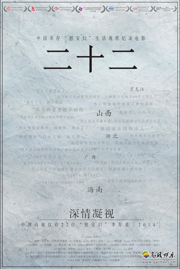 《二十二》票房过亿，并不预示着中国纪录片春天到来