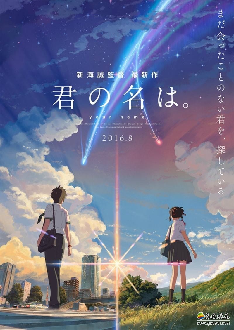 《你的名字。》三叶去东京，用顶级护肤品引热议，女生才懂？