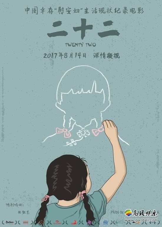 制作“慰安妇表情包”公司被罚1.5万，停机整顿两月