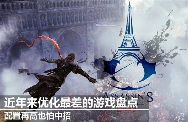配置再高也怕中招:近年渣优化游戏大作盘点 配置再高也怕中招:近年渣优化游戏大作盘点