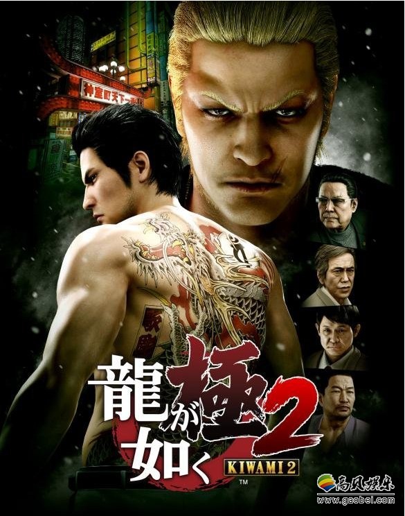 世嘉公布《如龙 极2》：初代廉价版仅售148港币