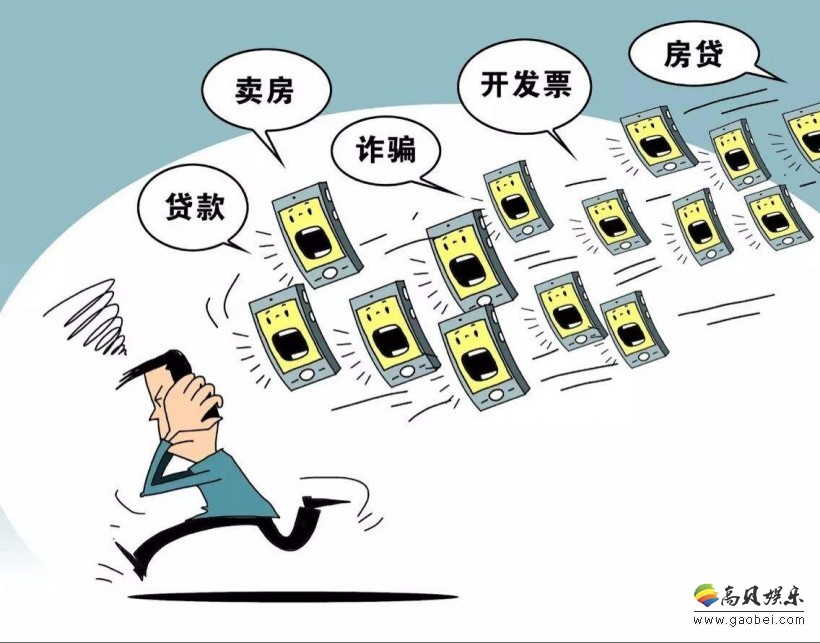工信部回应骚扰电话为何“治而不止”