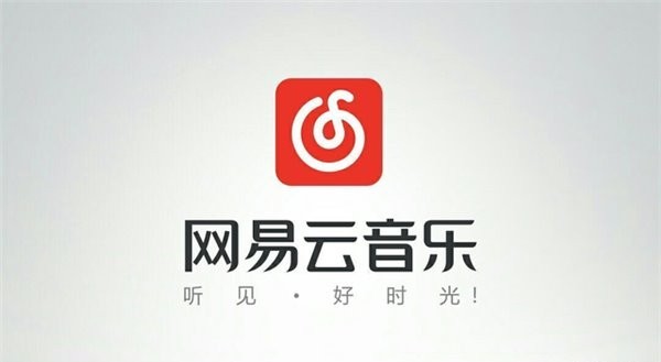 网易云音乐的“中场战事”:情怀终究敌不过版权 网易云音乐的“中场战事”:情怀终究敌不过版权