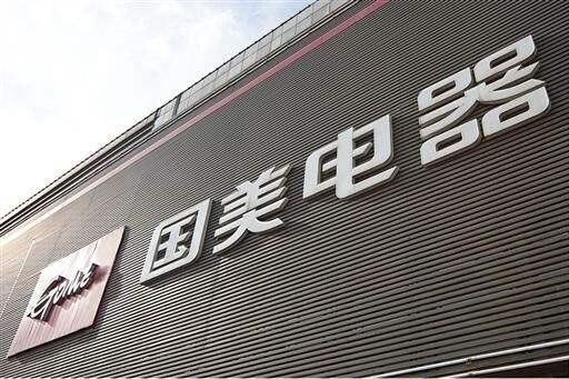 国美电器上半年营收380.73亿元：净利润1.22亿元