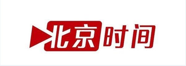 北京时间大规模裁员:有部门被全“砍”,员工明日交接 北京时间大规模裁员:有部门被全“砍”,员工明日交接