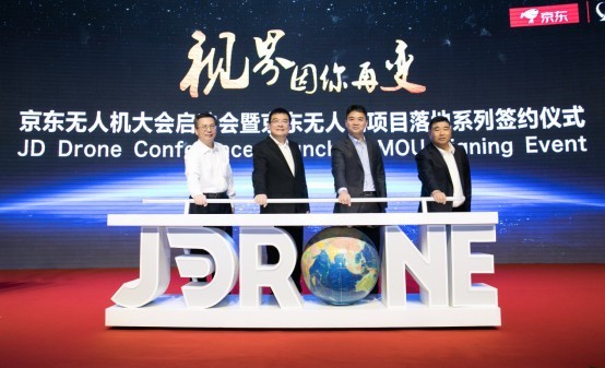 刘强东与陕西签订五项协议：推动京东无人机战略