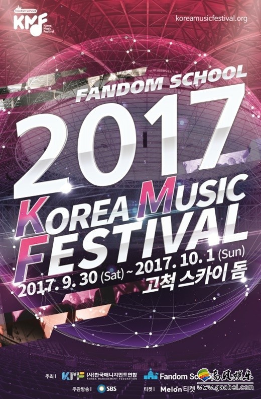 “K M F”将于9月30日~10月1日举行 众多偶像组合确定出演 “K M F”将于9月30日~10月1日举行 众多偶像组合确定出演
