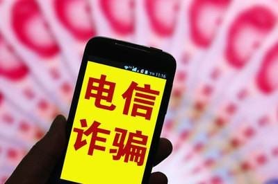 星美、天音、分享三家虚拟运营商：涉电信诈骗，被工信部约谈！