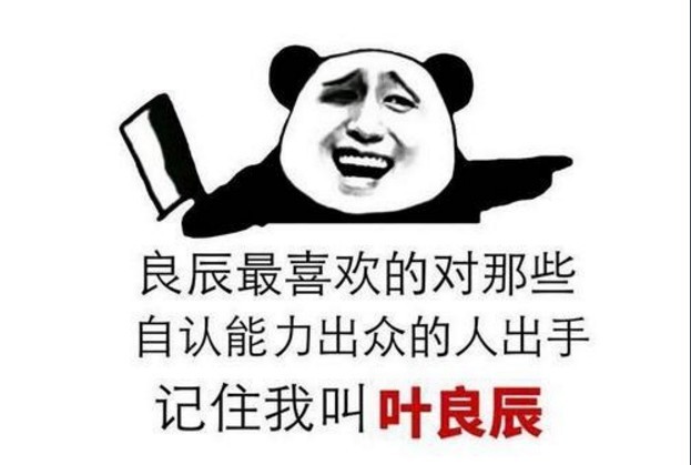 不要贪图“一时之快活”:此类“表情包”切勿使用 不要贪图“一时之快活”:此类“表情包”切勿使用