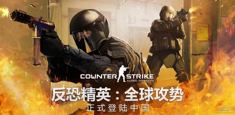 福利！《CS：GO》国服实名认证玩家，将获得永久免费畅玩资格