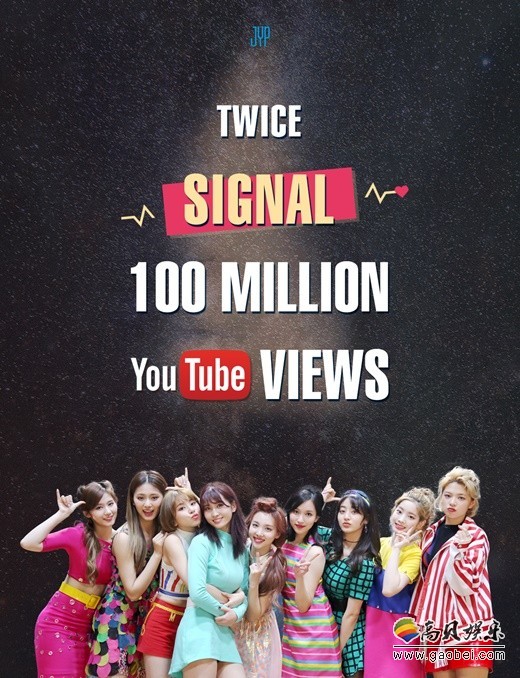 TWICE迷你四辑《signal》MV点击量突破1亿   认证了超高人气