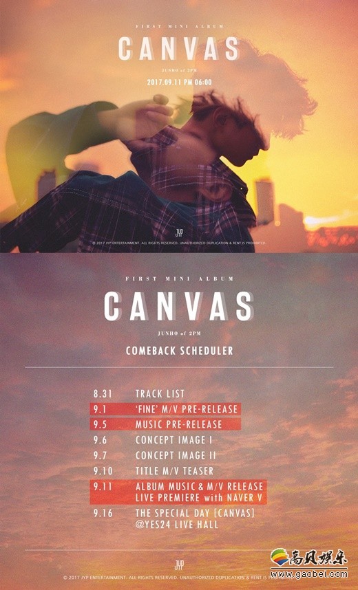 俊昊将于9月11日在韩国发行首张专辑《CANVAS》  正式solo出击