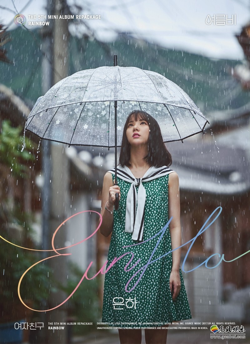 GFriend方宣布发行Repackage专辑  公开了预告海报和个人预告照