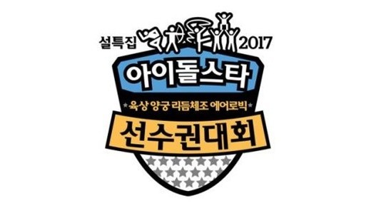 《偶像运动会》中秋特辑是否会因罢工事件暂停？