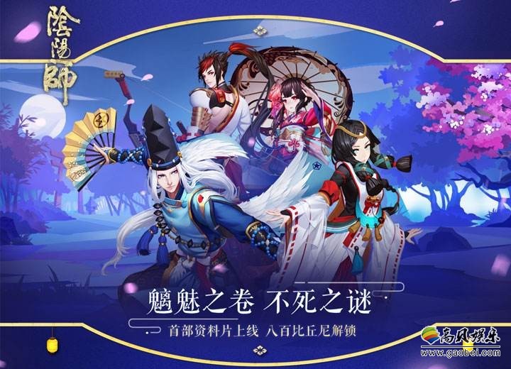 《阴阳师》日服决定推出PC版：预计出展TGS2017