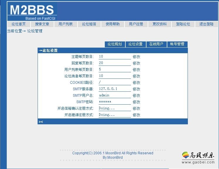 还记得那个板砖与鲜花齐飞的年代!“互联网活化石”BBS和论坛 还记得那个板砖与鲜花齐飞的年代!“互联网活化石”BBS和论坛