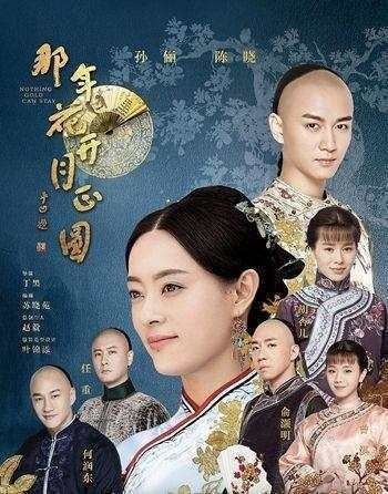 《那年花开月正圆》有哪些演员出演？