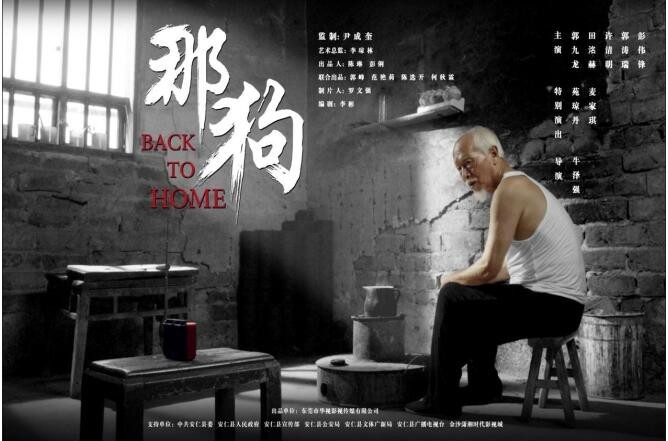 电影《那狗》讲述的是一个什么样的故事？
