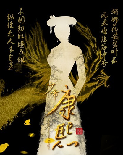 电视剧《少帝康熙》讲述的是一个什么样的故事？