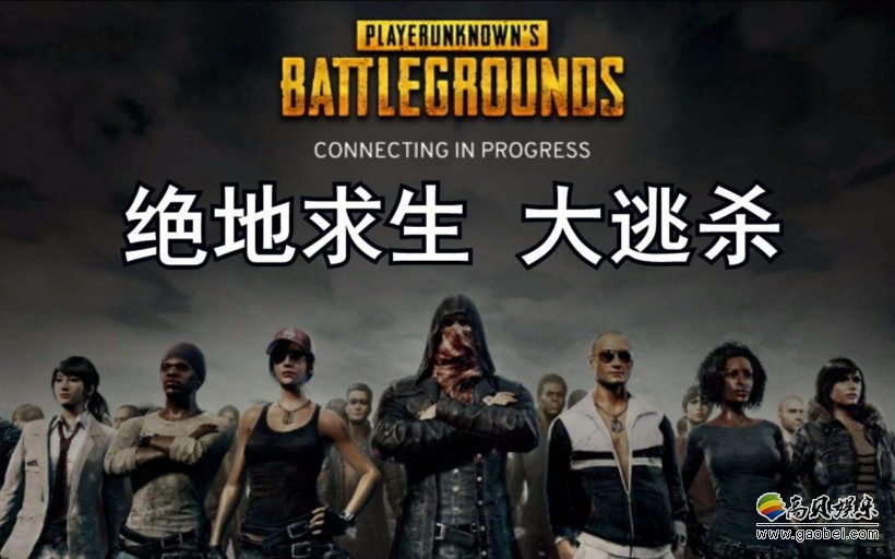 死了也能赚BP：《绝地求生：大逃杀》现在非常流行挂机赚BP现象