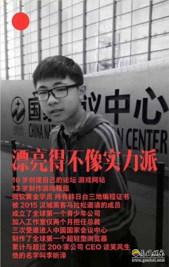 中国17岁00后CEO，如何让小米创始人雷军“颤抖”