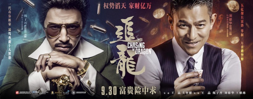 《追龙》记者会透露：《降魔传》档期延后，为甄子丹《追龙》让路