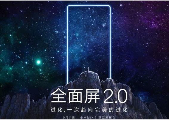 高通微博预热小米发布会，确认小米MIX 2搭载骁龙835处理器