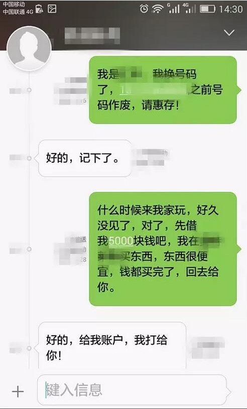 iPhone诈骗新套路：陌生FaceTime视频通话，窃取用户隐私