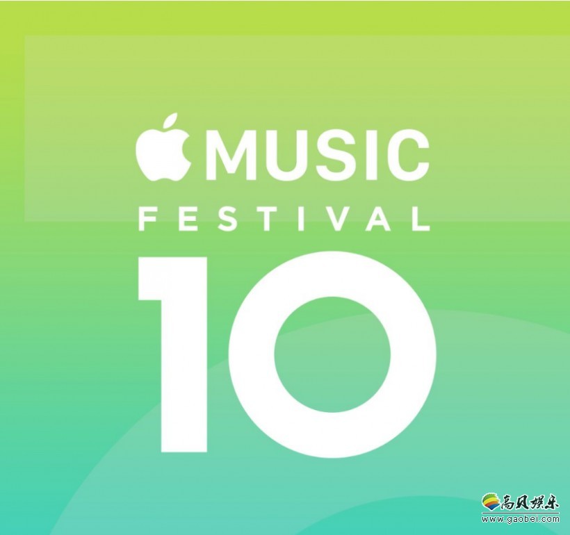 Apple Music苹果音乐节，苹果证实今年将会停办！