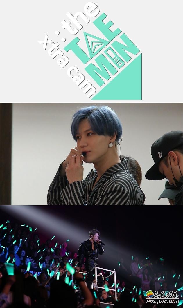 泰民首次Solo真人秀9月7日公开  预计将全球粉丝们的热烈反响