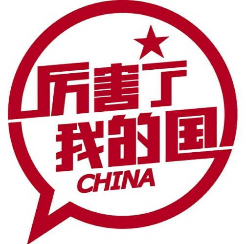 《厉害了我的国》网页游戏，带领玩家见证中国的发展与强大