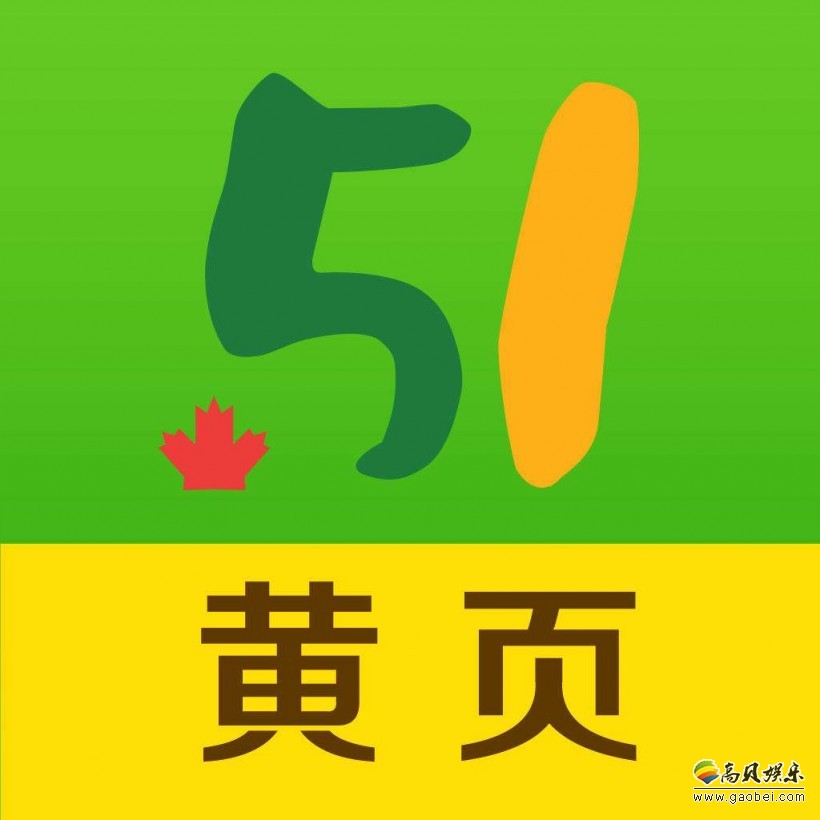 英国出版商Yell通告：《黄页》将在2019年1月印发最后的实体版本