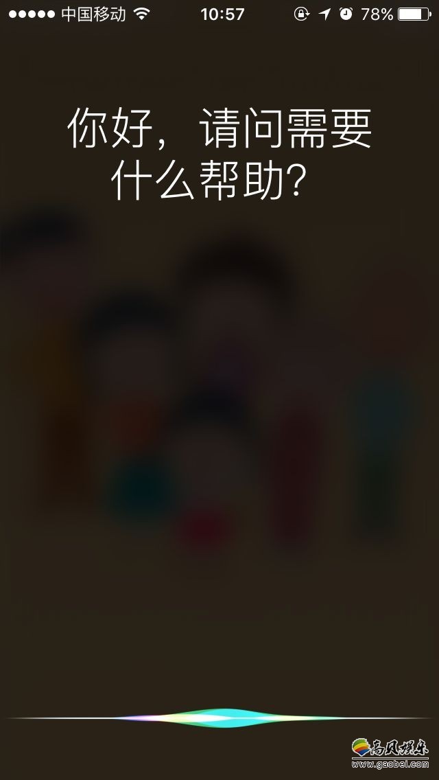 苹果最终想法:希望Siri完全体,更加真实&“更像人类” 苹果最终想法:希望Siri完全体,更加真实&“更像人类”