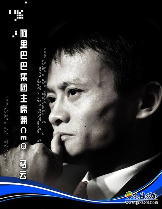 马云：只有互联网技术，真正惠及所有人时，每个个体才能从中受益