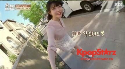 《孝利家民宿》IU从美国归来   与李孝利夫妇再相遇