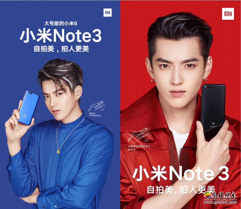 2499元起，搭载骁龙660：小米Note 3售价曝光