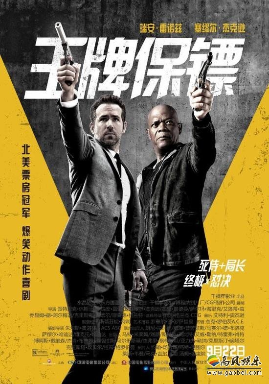 影片《王牌保镖》观影人数达到多少？