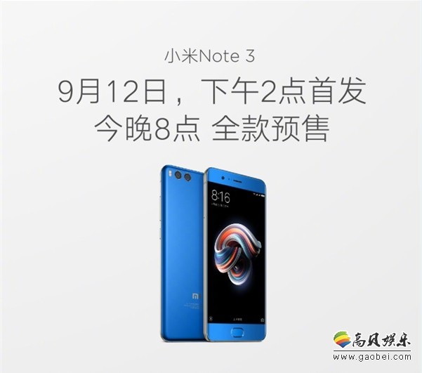 今年小米Note 3，似乎是给MIX 2“让位”的旗舰