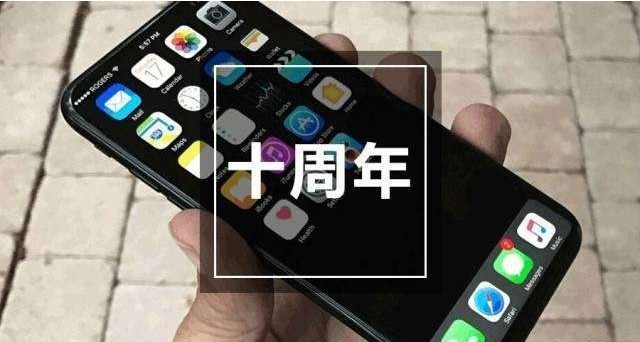 永远改变了手机、苹果、世界和你我:iPhone十周年 永远改变了手机、苹果、世界和你我:iPhone十周年