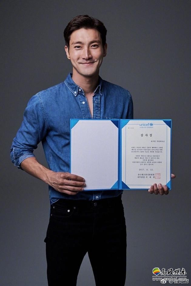 崔始源微博晒照   手捧着联合国儿童基金会的感谢状笑容灿烂