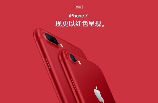 苹果iPhone X、iPhone8/Plus发布，停产iPhone 7/Plus红色特别版