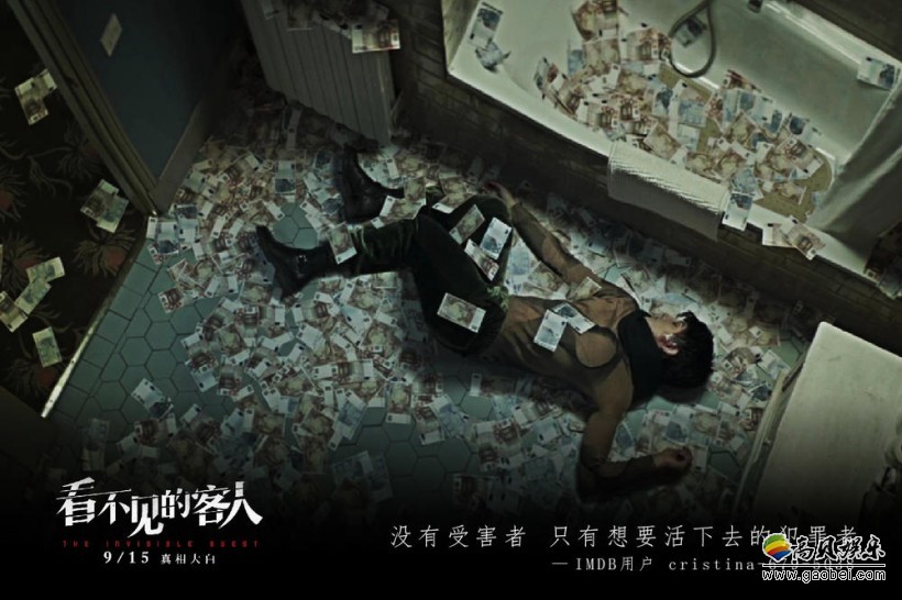 专访导演保罗"反转狂魔":《看不见的客人》还致敬了这些影片! 专访导演保罗"反转狂魔":《看不见的客人》还致敬了这些影片!