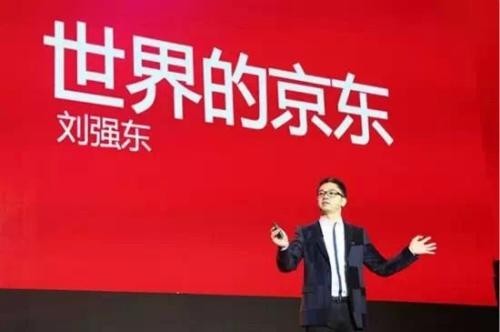 京东高层24小时不回复邮件就下台?刘强东亲自澄清真相 京东高层24小时不回复邮件就下台?刘强东亲自澄清真相