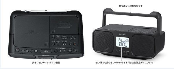 给那些喜欢怀旧的用户，提供的情怀产品：索尼CFD-S401音箱