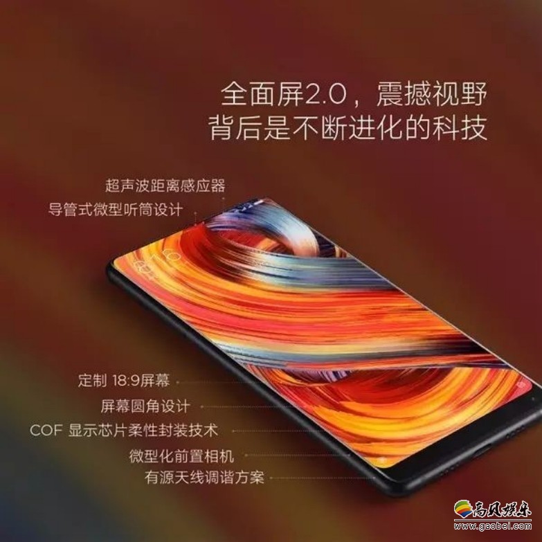 小米MIX 2：58秒“极速”售罄，林斌：线下备货充足