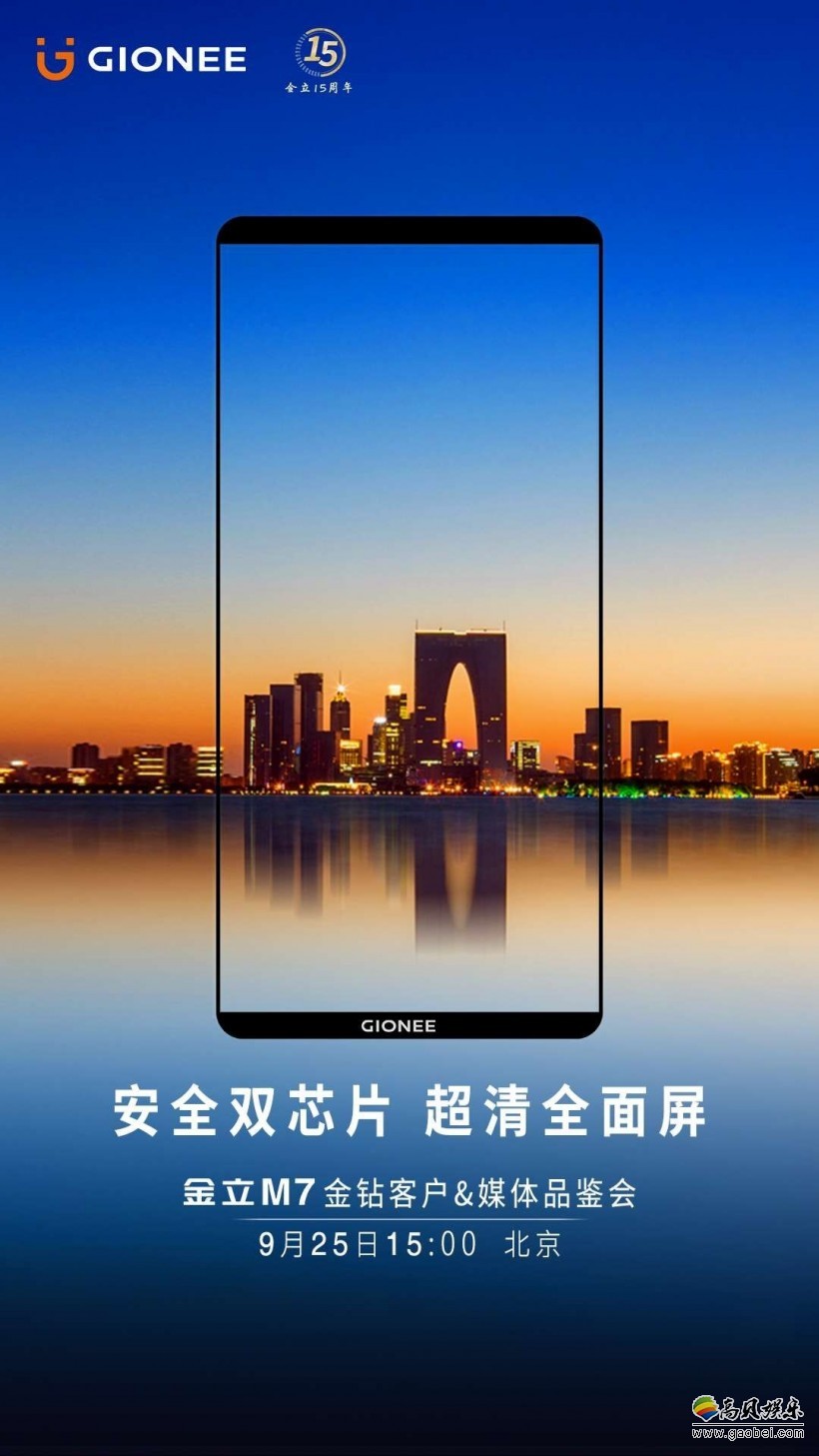 金立M7全面屏手机，配置曝光：联发科Helio P30，6GB运存