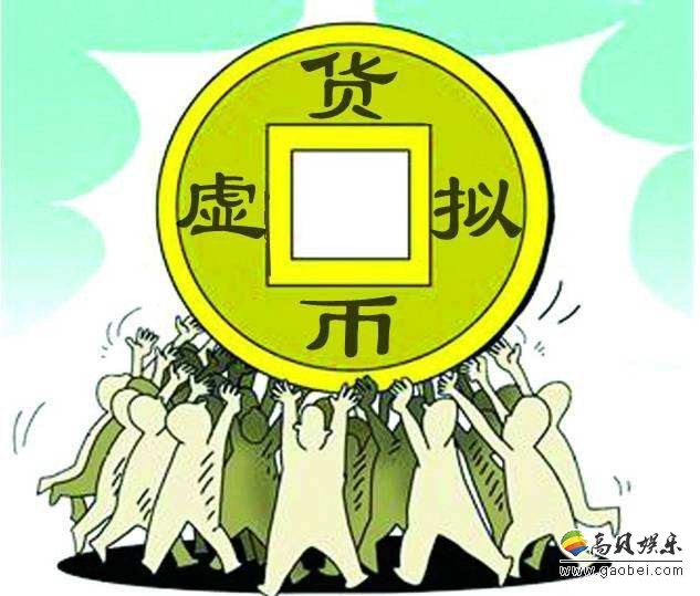 虚拟货币的“矿难将至”，玩个游戏怎么就这么难呢？